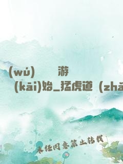 無(wú)敵從詭異游戲開(kāi)始
