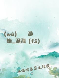 無(wú)敵從詭異游戲開始