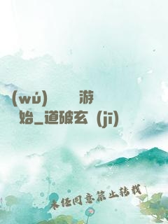 無(wú)敵從詭異游戲開始
