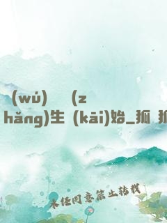 無(wú)敵從長(zhǎng)生開(kāi)始