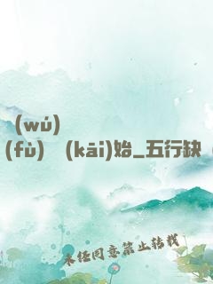 無(wú)敵從靈氣復(fù)蘇開(kāi)始