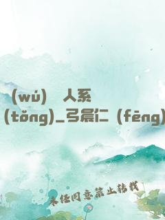 無(wú)敵懶人系統(tǒng)