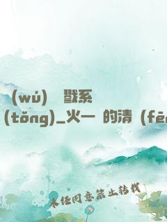 無(wú)敵殺戮系統(tǒng)