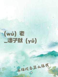 無(wú)敵老師縱橫錄