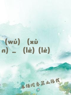 無(wú)敵訓(xùn)練