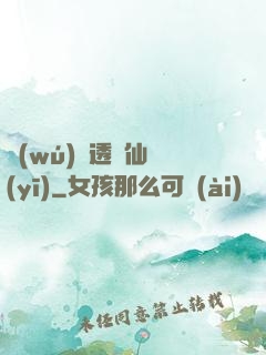 無(wú)敵透視仙醫(yī)