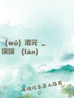 無(wú)極混元訣