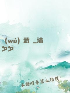 無(wú)盡武裝