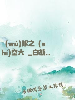 無(wú)限之時(shí)空大盜