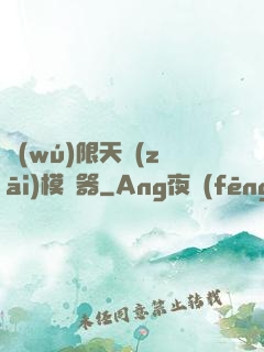 無(wú)限天災(zāi)模擬器