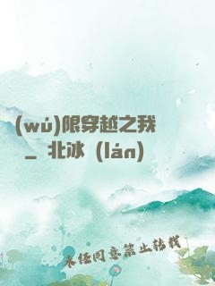 無(wú)限穿越之我為龍