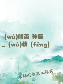 無(wú)限英靈神座