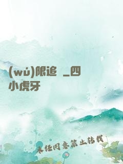 無(wú)限追兇