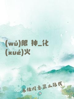 無(wú)限龍神