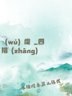 無(wú)雙魔劍