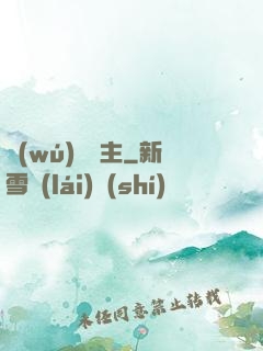 無(wú)雙龍主