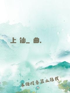 無上劍仙