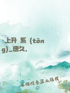 無上升級系統(tǒng)