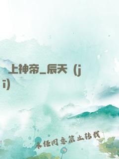 無上神帝