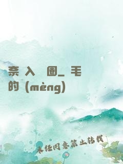 無奈闖入娛樂圈