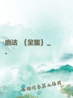 無心法師（全集）