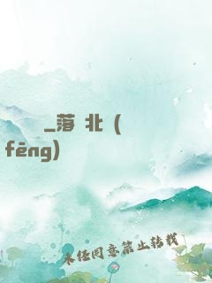 無恥盜賊