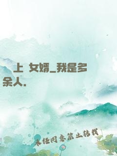 無敵上門女婿