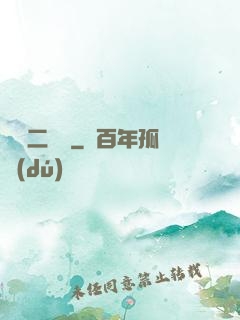 無敵二維碼