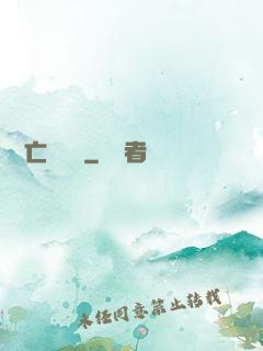 無敵亡靈軍團