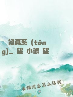 無敵修真系統(tǒng)
