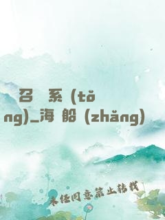 無敵召喚獸系統(tǒng)