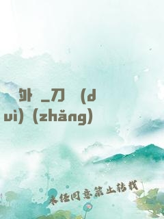無敵外掛