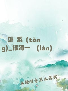 無敵外掛系統(tǒng)