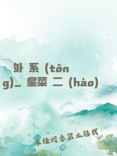 無敵外掛系統(tǒng)