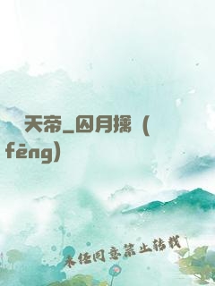 無敵天帝