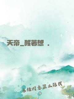 無敵天帝