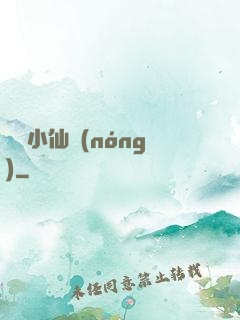 無敵小仙農(nóng)
