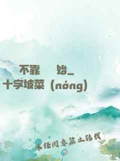無敵從不靠譜兒開始