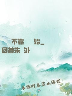 無敵從不靠譜兒開始