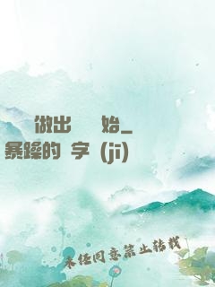 無敵從做出選擇開始