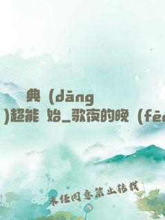 無敵從典當(dāng)超能開始