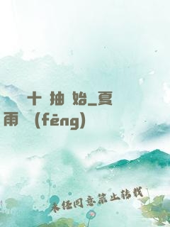 無敵從十連抽開始