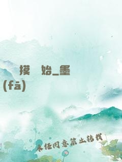 無敵從摸寶開始