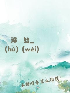 無敵從淬體開始