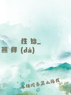 無敵從滿級屬性開始