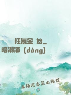 無敵從瘋狂氪金開始
