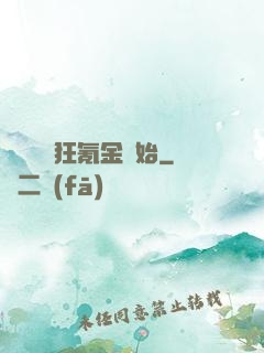 無敵從瘋狂氪金開始