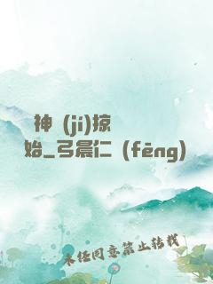 無敵從神級(jí)掠奪開始
