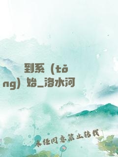 無敵從簽到系統(tǒng)開始