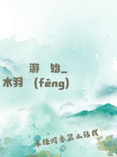 無敵從詭異游戲開始
